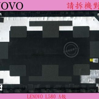 英特奈 LENOVO 聯想 Thinkpad L580 TP00097A 筆電A殼 A蓋