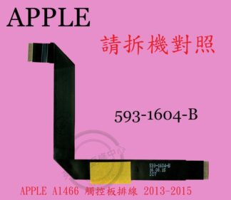 APPLE 蘋果 MacBook A1466 2013 2014 2015  觸控板 滑鼠板 排線