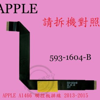 APPLE 蘋果 MacBook A1466 2013 2014 2015 觸控板 滑鼠板 排線
