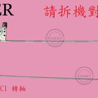 ACER 宏碁 AN515-51 AN515-52 AN515-53 AN515-42 屏軸 面板支架 轉軸 N17C1