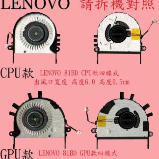 LENOVO 聯想 IdeaPad 720S-14IKB 81BD 筆電散熱風扇