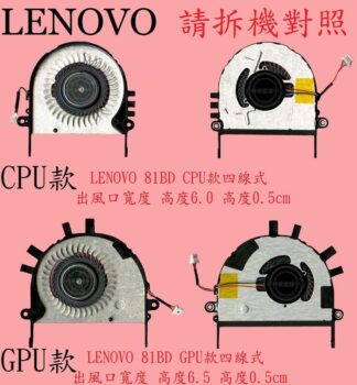 LENOVO 聯想 IdeaPad 720S-14IKB 81BD 筆電散熱風扇