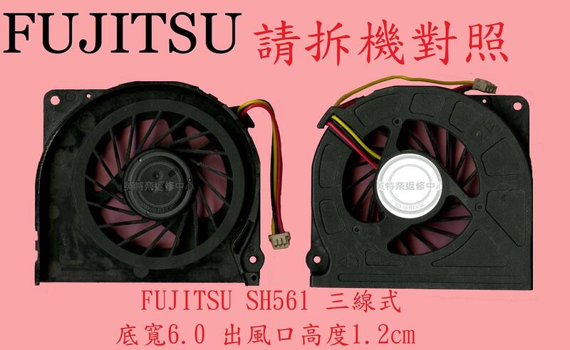 ☆REOK☆ 富士通 Fujitsu SH561 T901 E751 S751 筆電散熱風扇