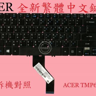 宏碁 ACER TravelMate P645 P645-M TMP645-M V4DA2 繁體中文鍵盤 TMP645