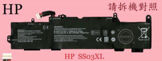HP 惠普 EliteBook 735 G5  745 G6 745 G5 HSN-I17C-4 筆電電池 SS03XL