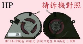 惠普 HP Pavilion TPN-C131 14-BF192TX 筆電散熱風扇 14-BF