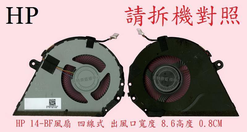 惠普 HP Pavilion TPN-C131 14-BF192TX 筆電散熱風扇 14-BF