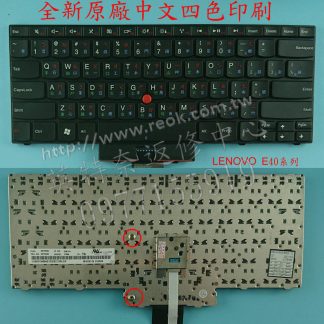 ☆REOK☆ 聯想 Lenovo ThinkPad E50 TP00010A 繁體中文鍵盤 E40