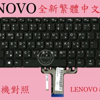 LENOVO 聯想 Ideapad 310S-14IKB 80UY 繁體中文鍵盤