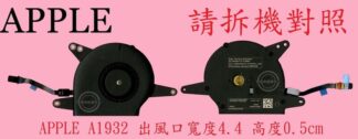 ☆REOK☆APPLE 蘋果 MacBook Air 13 2019 A1932 筆電 CPU 散熱 風扇