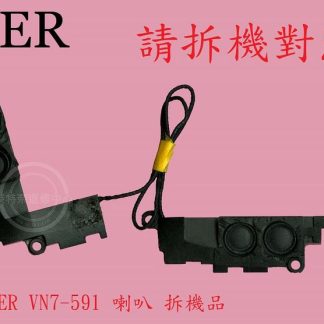 ☆REOK☆ ACER 宏碁 Aspire VN7-591 VN7-591G MS2391 筆電喇叭