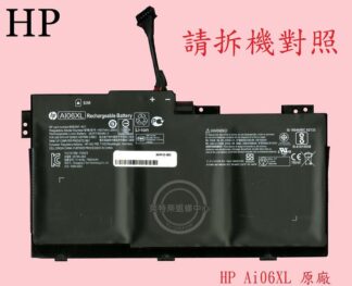 英特奈 惠普 HP Hstnn-C86C  ZBook 17  G3   原廠 筆電電池 AI06XL