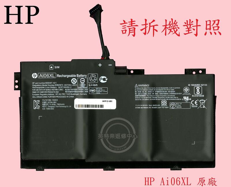 英特奈 惠普 HP Hstnn-C86C ZBook 17 G3 原廠 筆電電池 AI06XL