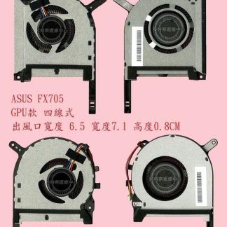 華碩 ASUS FA706 FA706I FA706IH FA706II FA706IU 筆電風扇 FX506