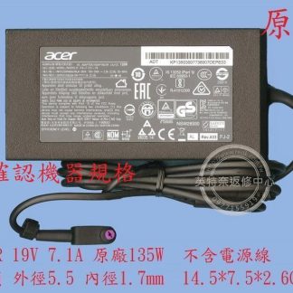 英特奈 宏碁 ACER Aspire T6000-72EU N17C2 19V 7.1A 紫頭原廠變壓器 135W