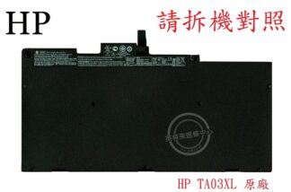 HP 惠普 ZBook 14U G4 HSN-113C 15U G4 原廠筆電電池 TA03XL