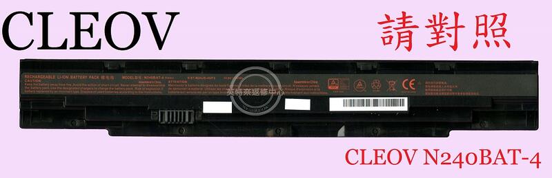 英特奈 ACER 宏碁 PS348-G1 T4510-G3 T2450-G3 筆電電池 N240BAT-4