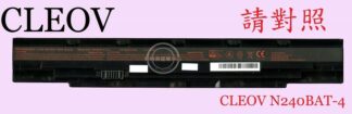 Clevo 藍天 N250 N250JU N250LU N250WU 筆電電池 N240BAT-4