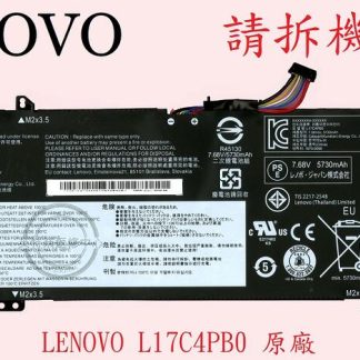 LENOVO 聯想 IdeaPad 530S-14ARR 81H1 L17M4PB2 筆電電池 L17C4PB0