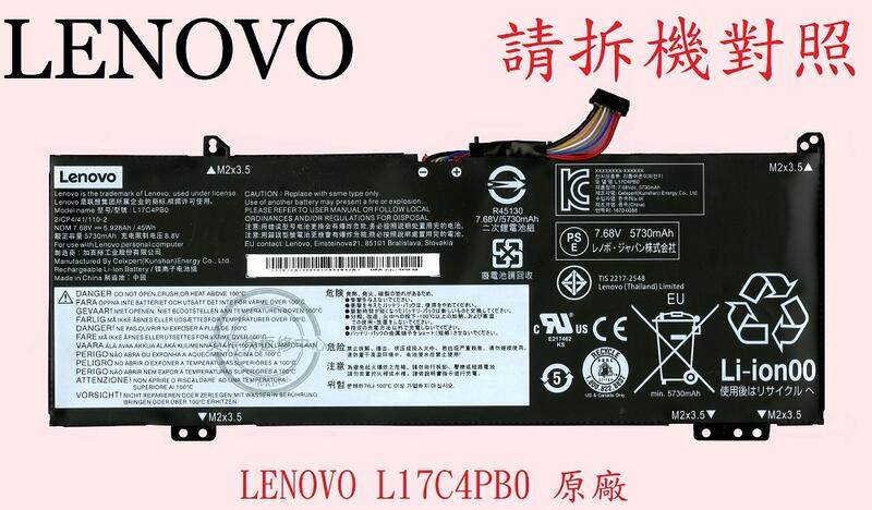 LENOVO 聯想 IdeaPad 530S-15IKB 81EV L17C4PB2 筆電電池 L17C4PB0