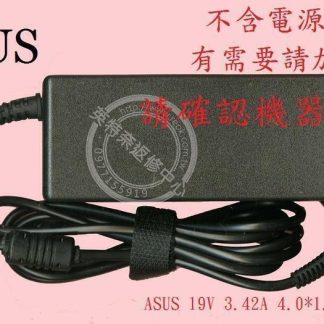 ASUS 華碩 X409 X409F X409FJ 19V 3.42A 65W 筆電變壓器 4.0