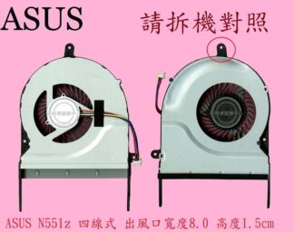 英特奈 華碩 ASUS N551Z N551ZU 筆電散熱風扇