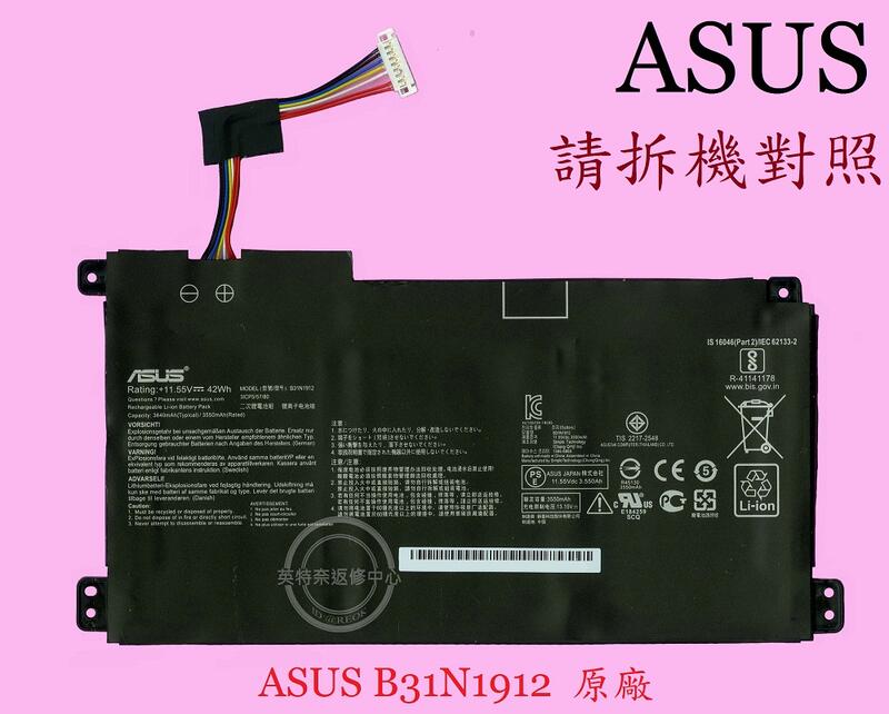 ASUS 華碩 Vivobook F414 F414M F414MA 筆電電池 B31N1912