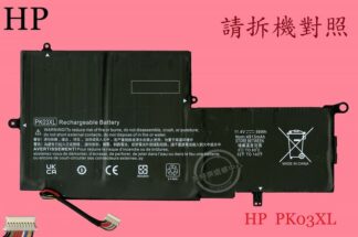 HP 惠普 X360 13-4002NF 13-4010LA 13-4090NZ  筆電電池 PK03XL