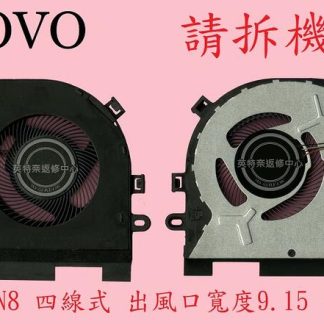 聯想 Lenovo IdeaPad S340-15IWL 81N8 81QF 筆電散熱風扇