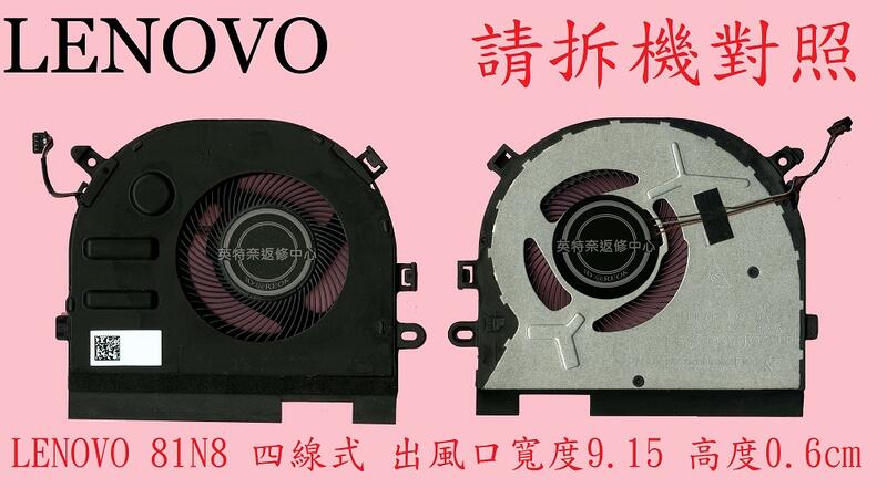 聯想 Lenovo IdeaPad S340-15IWL 81N8 81QF 筆電散熱風扇