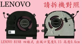 聯想 Lenovo IdeaPad C340-15IWL 81TL FLEX-15IWL 81SR筆電散熱風扇 81N8