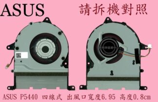 英特奈 華碩 ASUS P5440 P5440U P5440UF  筆電散熱風扇
