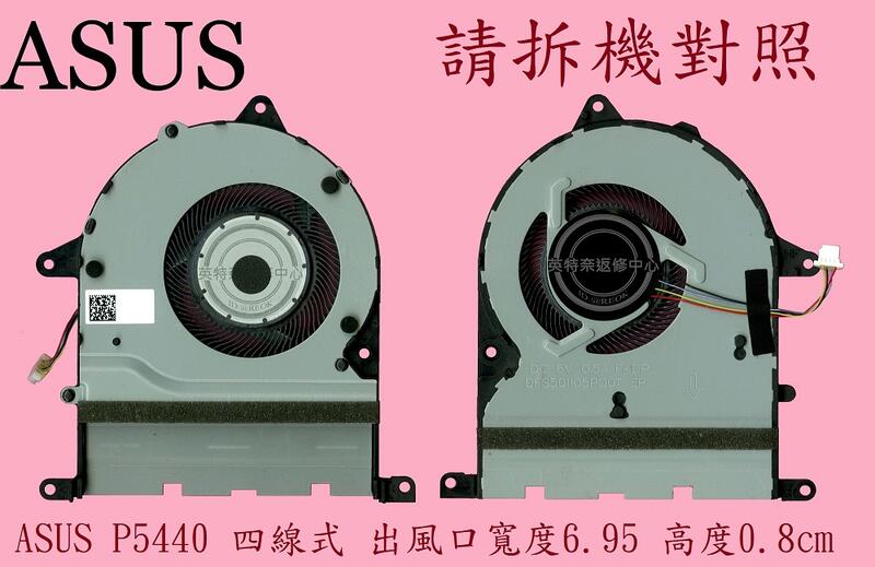 英特奈 華碩 ASUS P5440 P5440U P5440UF 筆電散熱風扇