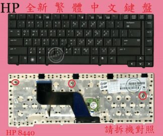 英特奈 HP Elitebook 8440W Hstnn-C68C 8440P 繁體中文鍵盤 8440