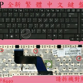 英特奈 HP Elitebook 8440W Hstnn-C68C 8440P 繁體中文鍵盤 8440
