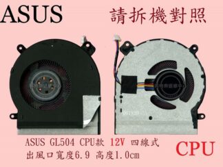 華碩 ASUS GL504G GL504GM GL504GS GL504GW  筆電風扇 GL504