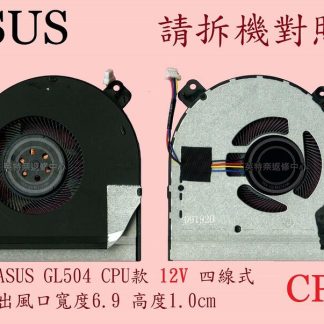 華碩 ASUS GL504G GL504GM GL504GS GL504GW 筆電風扇 GL504