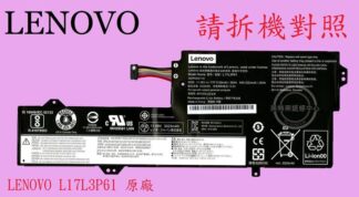 LENOVO 聯想 YOGA 720-12IKB 81B5 L17M3P61  原廠筆電電池 L17L3P61