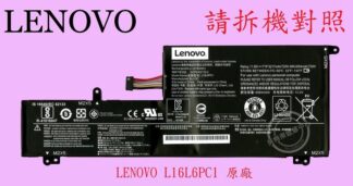 LENOVO聯想YOGA 720-15IKB 80X7 L16M6PC1 L16C6PC1 L16L6PC1原廠筆電電池
