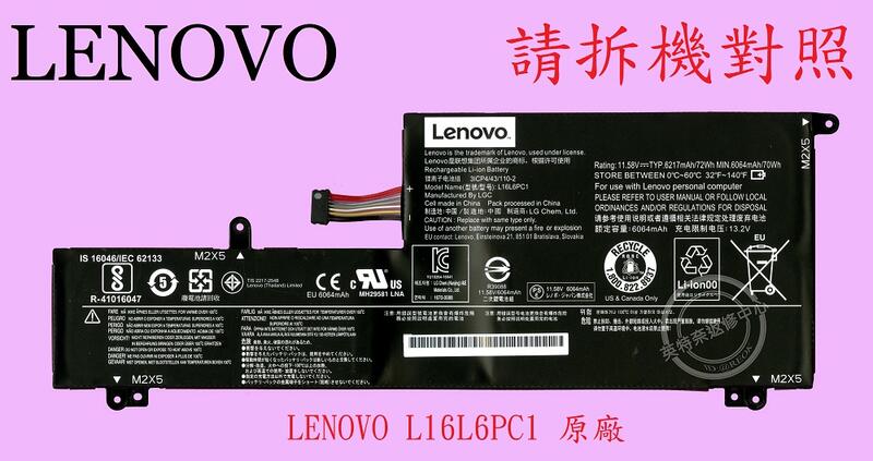 LENOVO聯想YOGA 720-15IKB 80X7 L16M6PC1 L16C6PC1 L16L6PC1原廠筆電電池