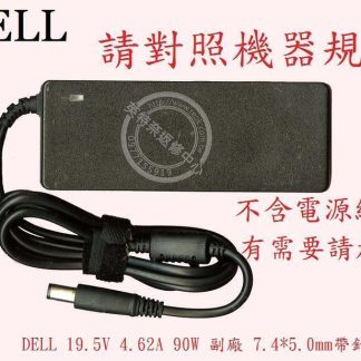 DELL 戴爾 Latitude E5570 P48F001 筆電變壓器 19.5V 4.62A 90W 帶針