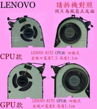 英特奈 聯想 Lenovo Legion Y545 PG0 81T2  Y7000P 2019  筆電散熱風扇