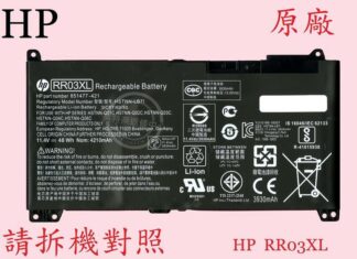 HP 惠普 Probook  430 G4 Hstnn-Q02C  原廠筆電電池 RR03XL