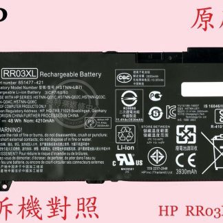 HP 惠普 Probook 430 G4 Hstnn-Q02C 原廠筆電電池 RR03XL