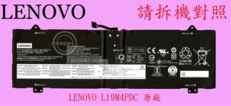 聯想 LENOVO YOGA 7-14ITL5 82BH L19M4PDC  筆電電池 L19C4PDC