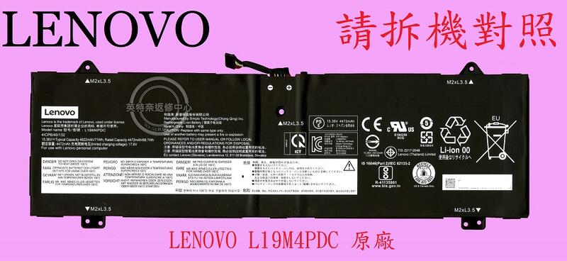 聯想 LENOVO YOGA 7-14ITL5 82BH L19M4PDC 筆電電池 L19C4PDC