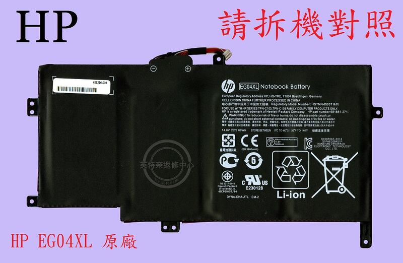 HP 惠普 ENVY 6-1008TX TPN-C103 6-1010SA 6-1017TU 原廠筆電電池 EG04XL
