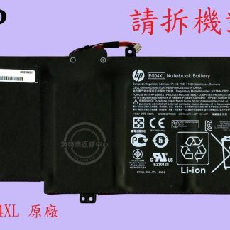 HP 惠普 ENVY 6-1202TX 6-1204TX 6-1210TX 6-1212TU 原廠筆電電池 EG04XL