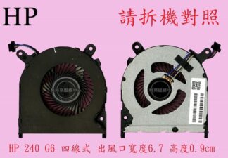 惠普 HP 14-BS 14-BS001TU TPN-Q186 14-BS038TX  筆電散熱風扇 240G6