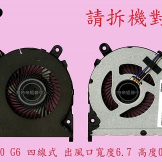 惠普 HP 14-BS 14-BS001TU TPN-Q186 14-BS038TX 筆電散熱風扇 240G6